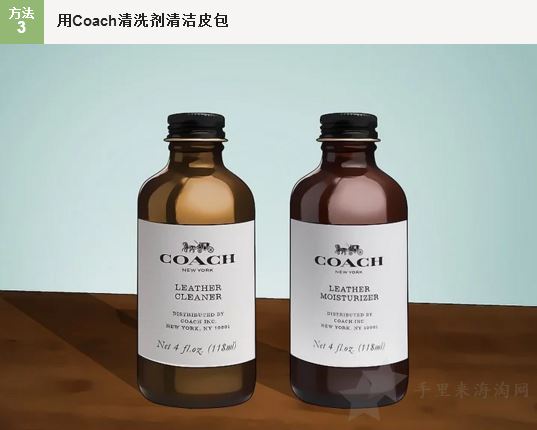 Coach包包如何清理5