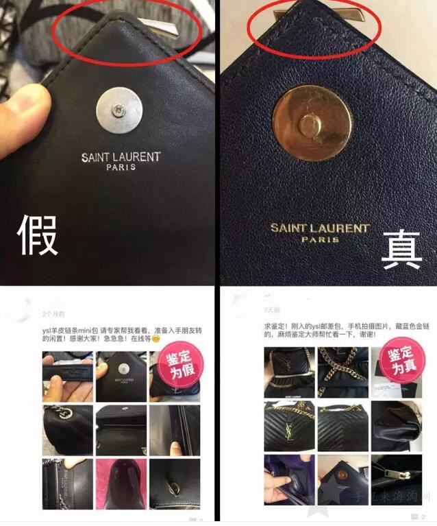 YSL圣罗兰Saint Laurent包包真假鉴定方法教程19