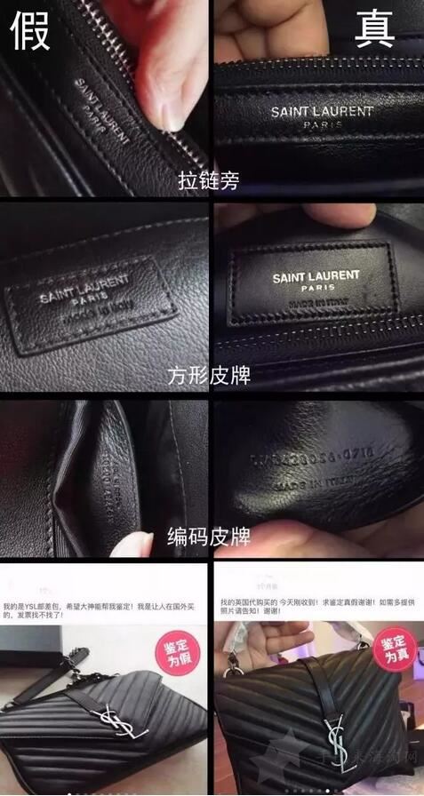 YSL圣罗兰Saint Laurent包包真假鉴定方法教程20