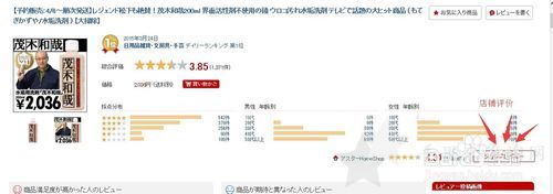 日本乐天市场(国际)买东西有假货吗3