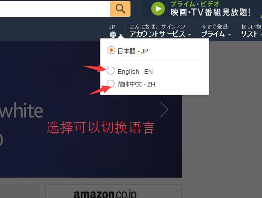 日亚中文版攻略:最新日本亚马逊海淘切换中文方法1