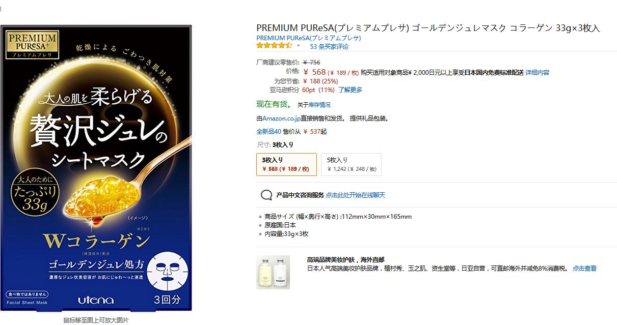 日亚中文版攻略:最新日本亚马逊海淘切换中文方法3