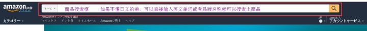 日本亚马逊官网注册转运公司地址填写图文教程2