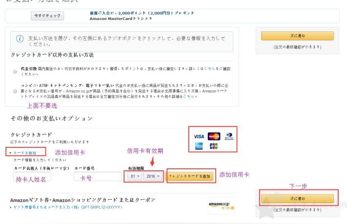 日本亚马逊官网注册转运公司地址填写图文教程9
