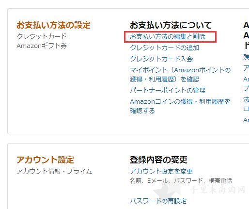 日本亚马逊官网注册转运公司地址填写图文教程14