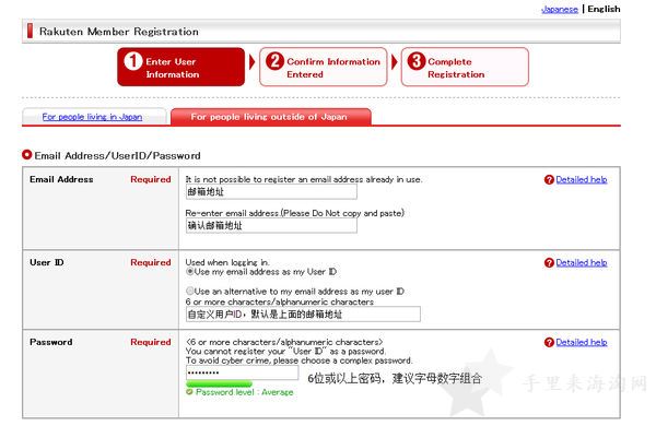 日本乐天支持直邮全球海淘攻略及注意事项2