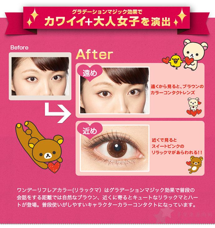 官网正品美瞳 硅水凝胶 EYEMAZING Refrear Color（轻松熊）1