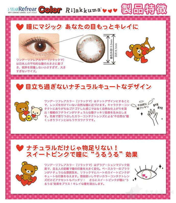 官网正品美瞳 硅水凝胶 EYEMAZING Refrear Color（轻松熊）2