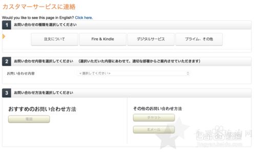 最新如何联系日本亚马逊中文客服售后攻略5