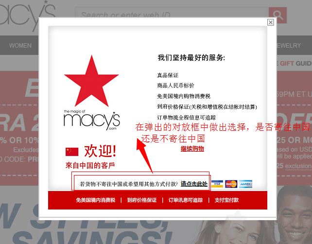 Macy's梅西百货官网折扣码领取，告诉你如何获得梅西百货85折优惠码1