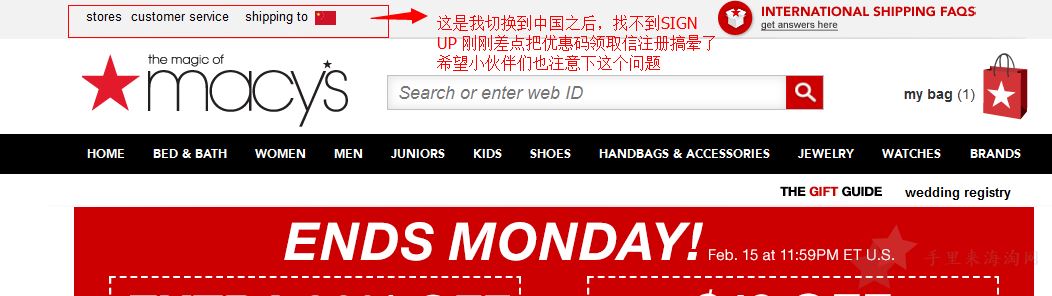 Macy's梅西百货官网折扣码领取，告诉你如何获得梅西百货85折优惠码8