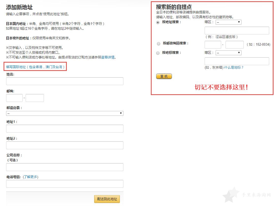 2017版日本亚马逊官网中文版海淘攻略图文解说10