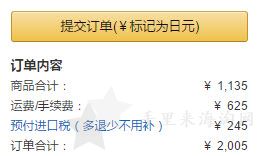 2017版日本亚马逊官网中文版海淘攻略图文解说18