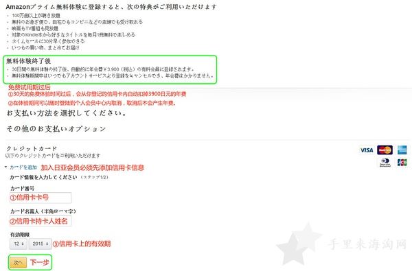 日本亚马逊Prime会员  日文版日亚会员加入、取消教程2