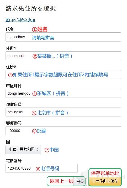 日本亚马逊Prime会员  日文版日亚会员加入、取消教程4