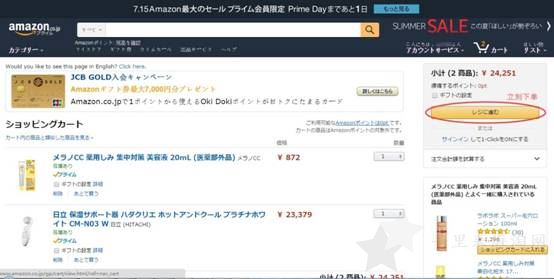 最新日本亚马逊中文版& Prime会员试用取消全教程10