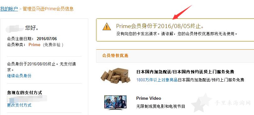 最新日本亚马逊中文版& Prime会员试用取消全教程19