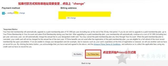 日本亚马逊Prime会员怎么申请注册试用扣费取消退出教程？6