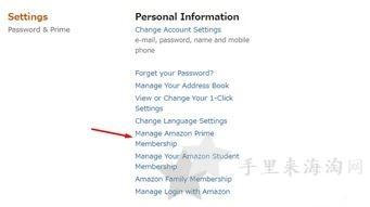 日本亚马逊Prime会员怎么申请注册试用扣费取消退出教程？8