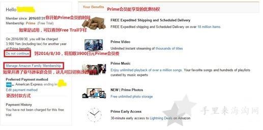 日本亚马逊Prime会员怎么申请注册试用扣费取消退出教程？9