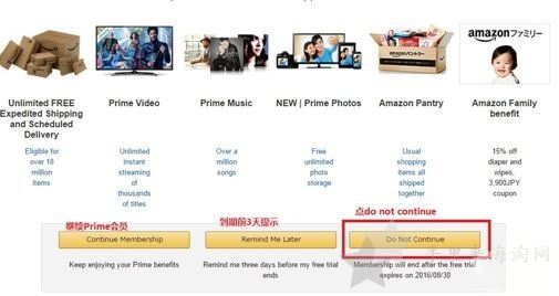 日本亚马逊Prime会员怎么申请注册试用扣费取消退出教程？10