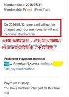 日本亚马逊Prime会员怎么申请注册试用扣费取消退出教程？11