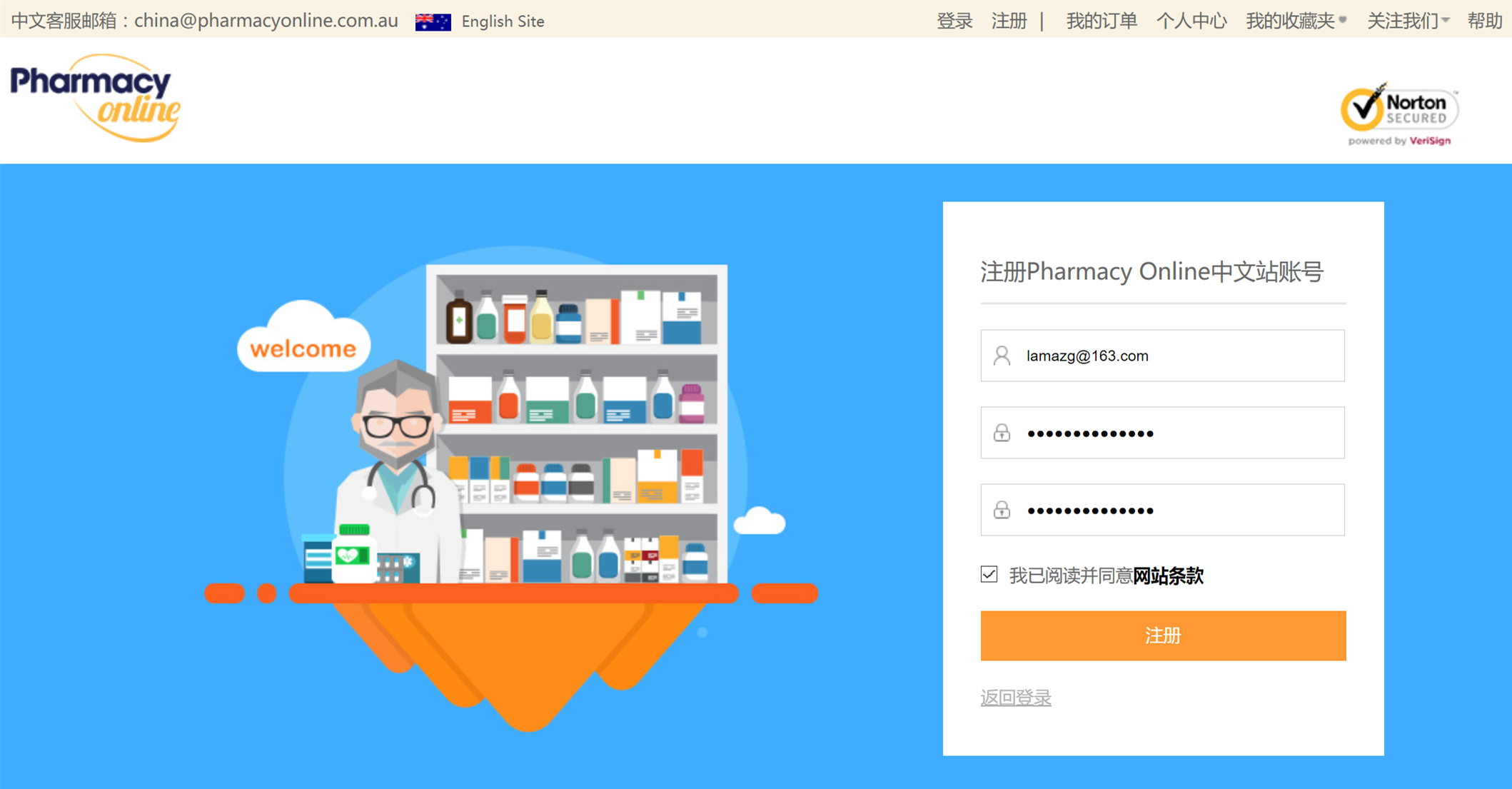 澳洲po药房PharmacyOnline官网直邮海淘攻略下单教程1