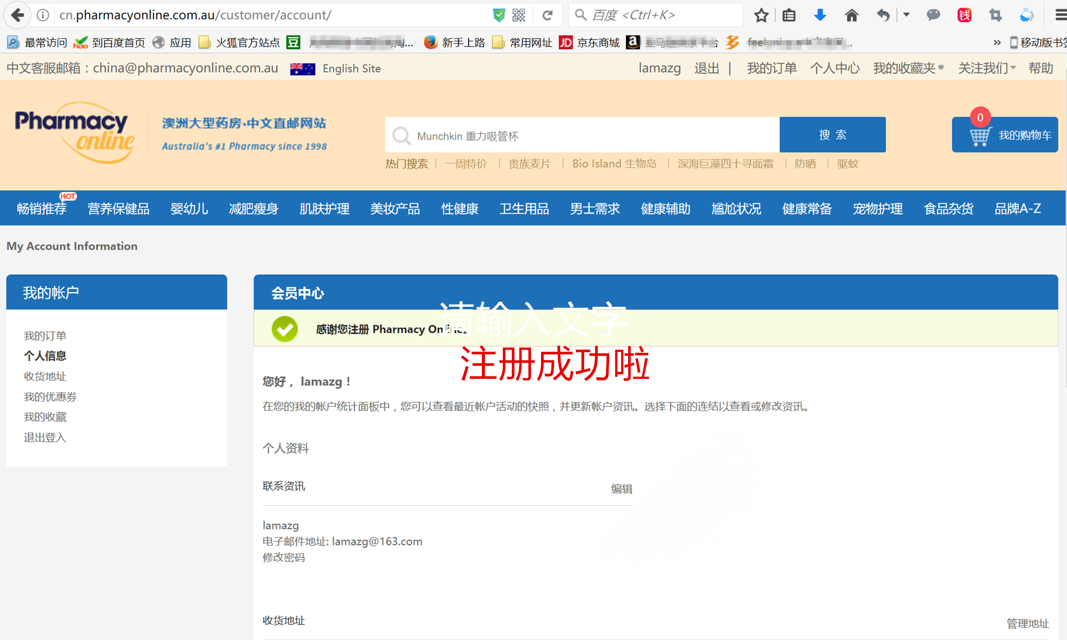 澳洲po药房PharmacyOnline官网直邮海淘攻略下单教程2