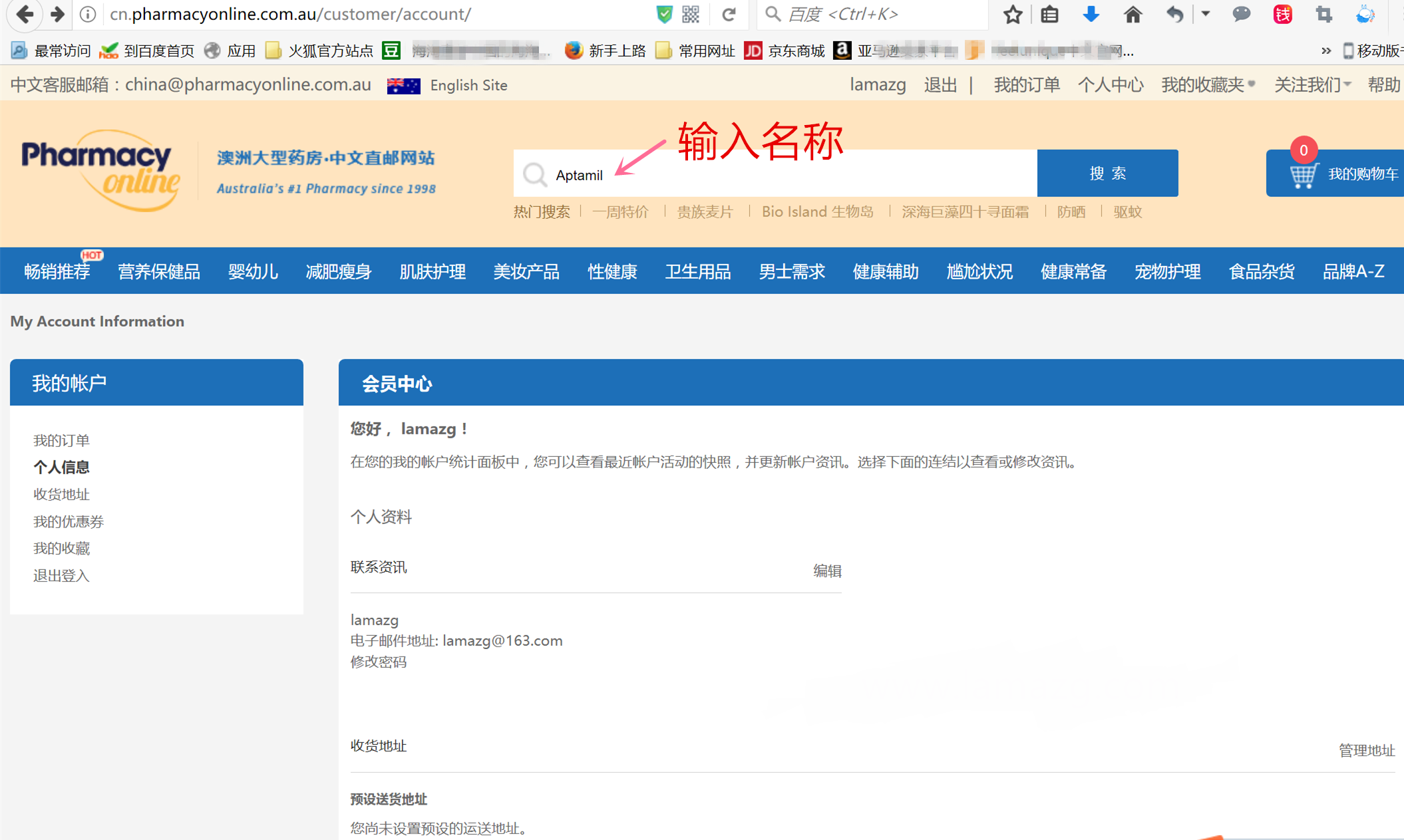 澳洲po药房PharmacyOnline官网直邮海淘攻略下单教程3
