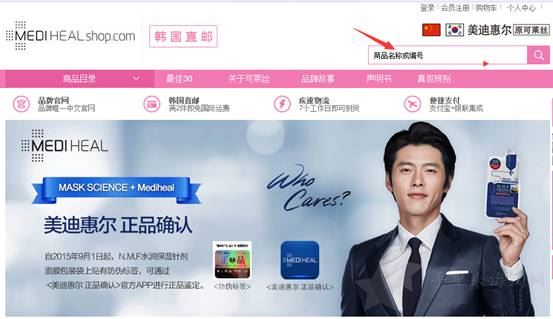 Mediheal美迪惠尔中文官网（原可莱丝）购物攻略 韩国直邮3