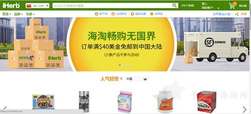 iherb海淘攻略2018年最新版优惠码省钱技巧1