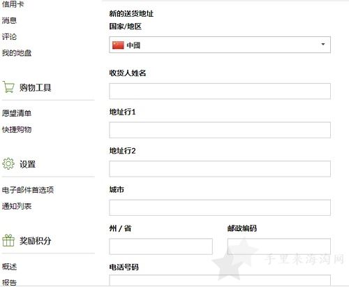 iherb海淘攻略2018年最新版优惠码省钱技巧4