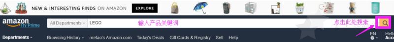 Amazon美国亚马逊官网海淘攻教程略图文解说4