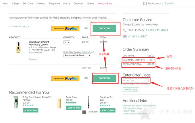 Clinique倩碧美国官网购买流程转运指南8