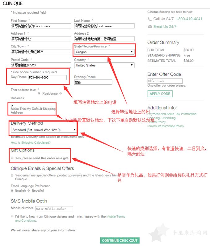 Clinique倩碧美国官网购买流程转运指南9