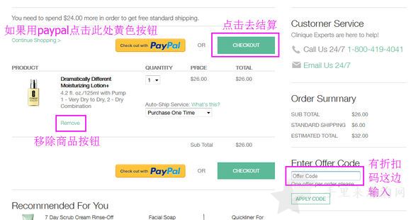 美国Clinique倩碧官网海淘攻略+国卡转运详解7