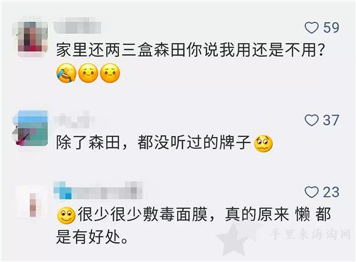 购买化妆品-面膜的注意了 27批次面膜不合格，这4款产品含有激素1