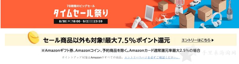 日本亚马逊优惠码 2018年9月10月11月12月日亚优惠大全1