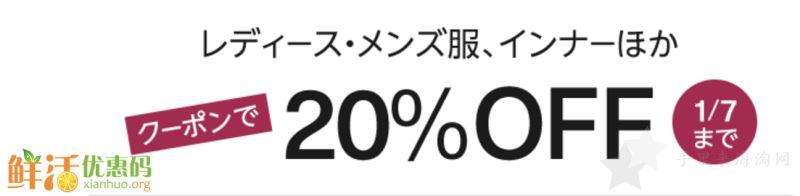 日本亚马逊优惠码 2018年9月10月11月12月日亚优惠大全3