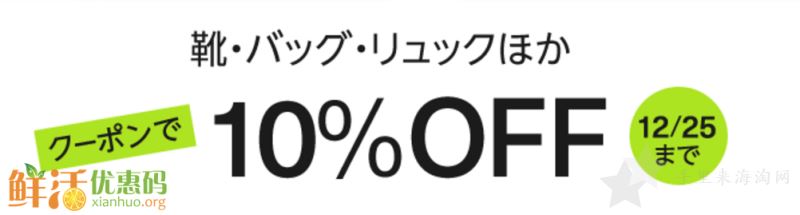 日本亚马逊优惠码 2018年9月10月11月12月日亚优惠大全4