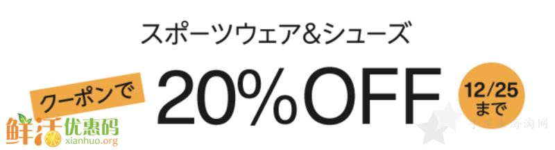 日本亚马逊优惠码 2018年9月10月11月12月日亚优惠大全5