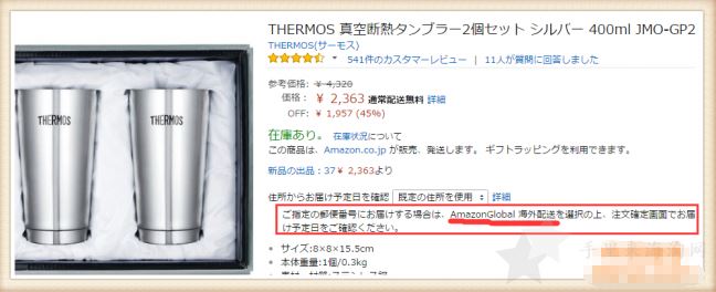 2018最新日本亚马逊直邮中国攻略：地址怎么填？运费怎么算？17
