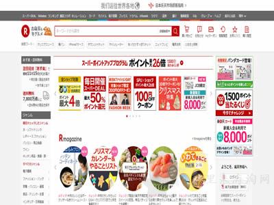 2018最热门的日本购物网站1