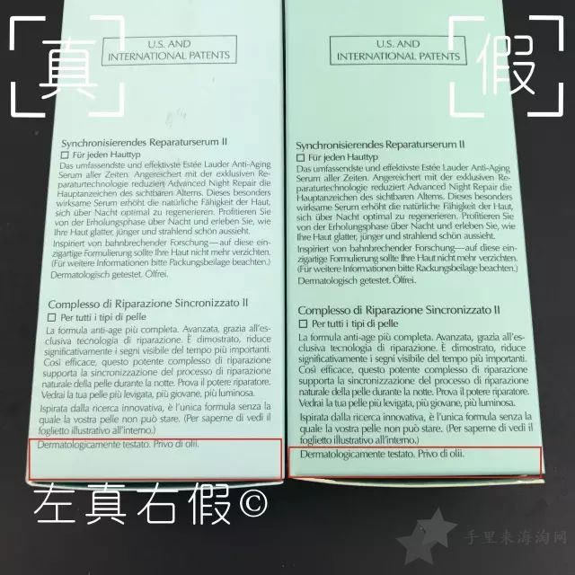 雅诗兰黛小棕瓶面部精华真假辨别图1