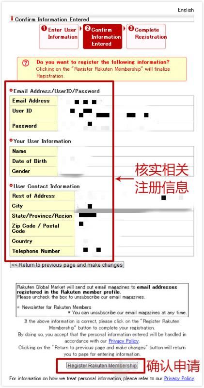 2019日本乐天市场（国际版）中文支付海淘攻略5