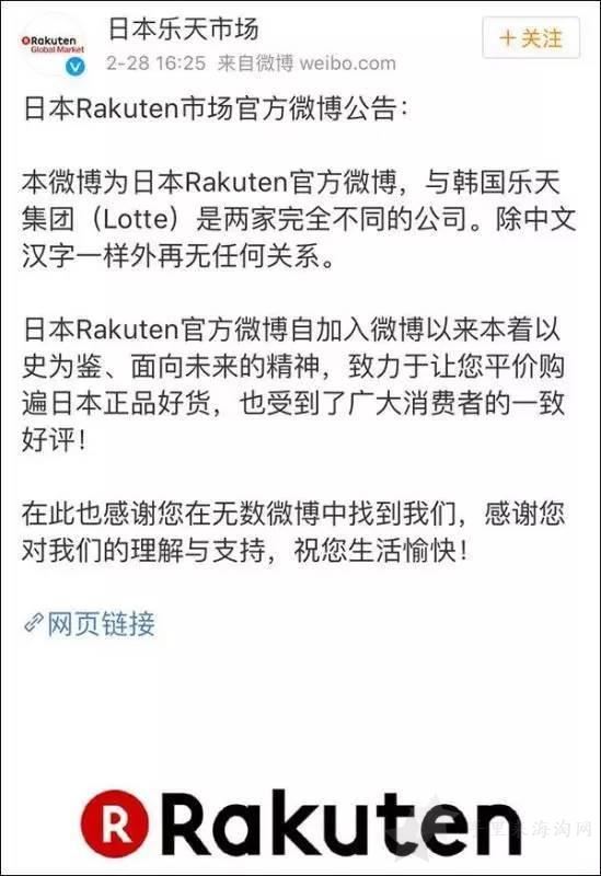 韩国乐天跟日本乐天到底有啥关系？这次终于弄明白了4