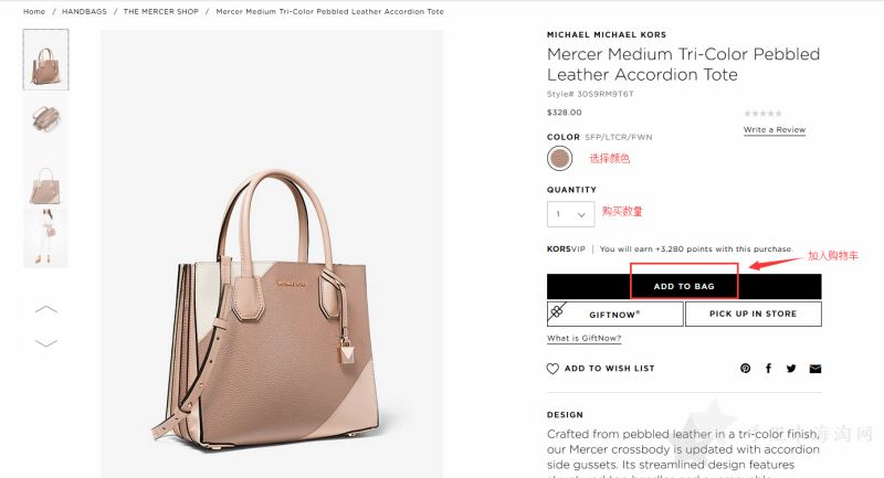 最新Michael Kors/MK美国官网海淘攻略（附MK折扣码）6