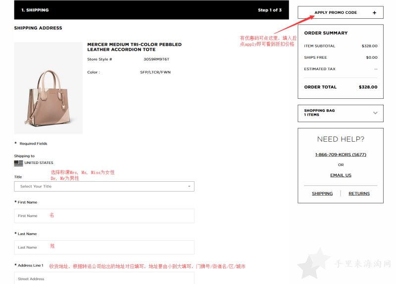 最新Michael Kors/MK美国官网海淘攻略（附MK折扣码）8