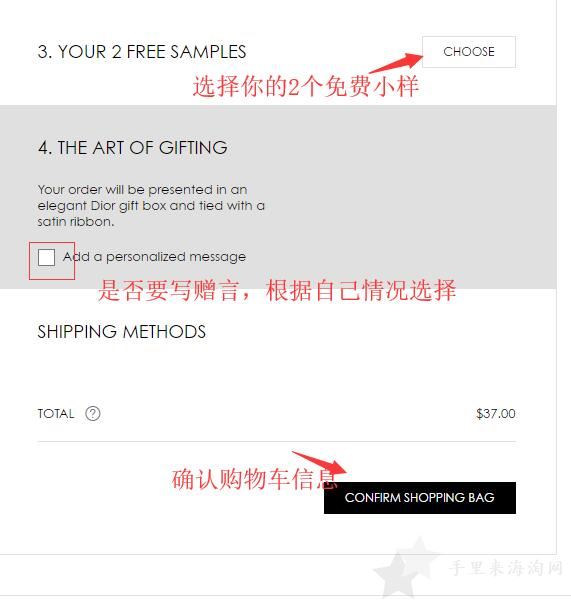 Dior迪奥美国官网海淘攻略下单步骤14
