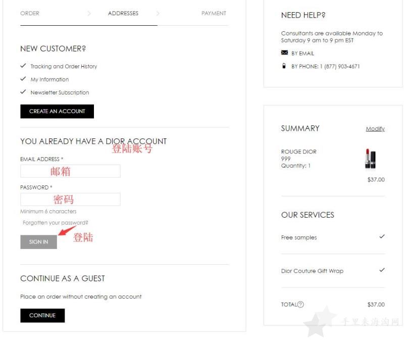 Dior迪奥美国官网海淘攻略下单步骤15